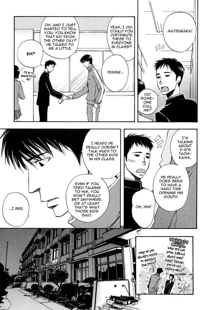 Page 14 Chapter 3 Konoyo Ibun