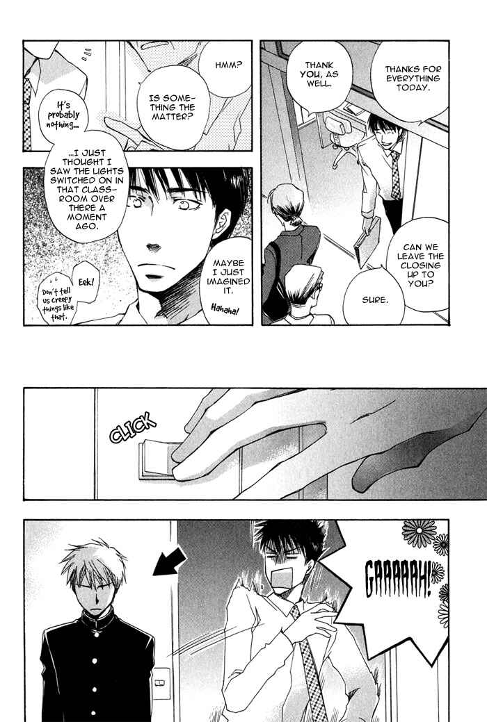Page 15 Chapter 3 Konoyo Ibun