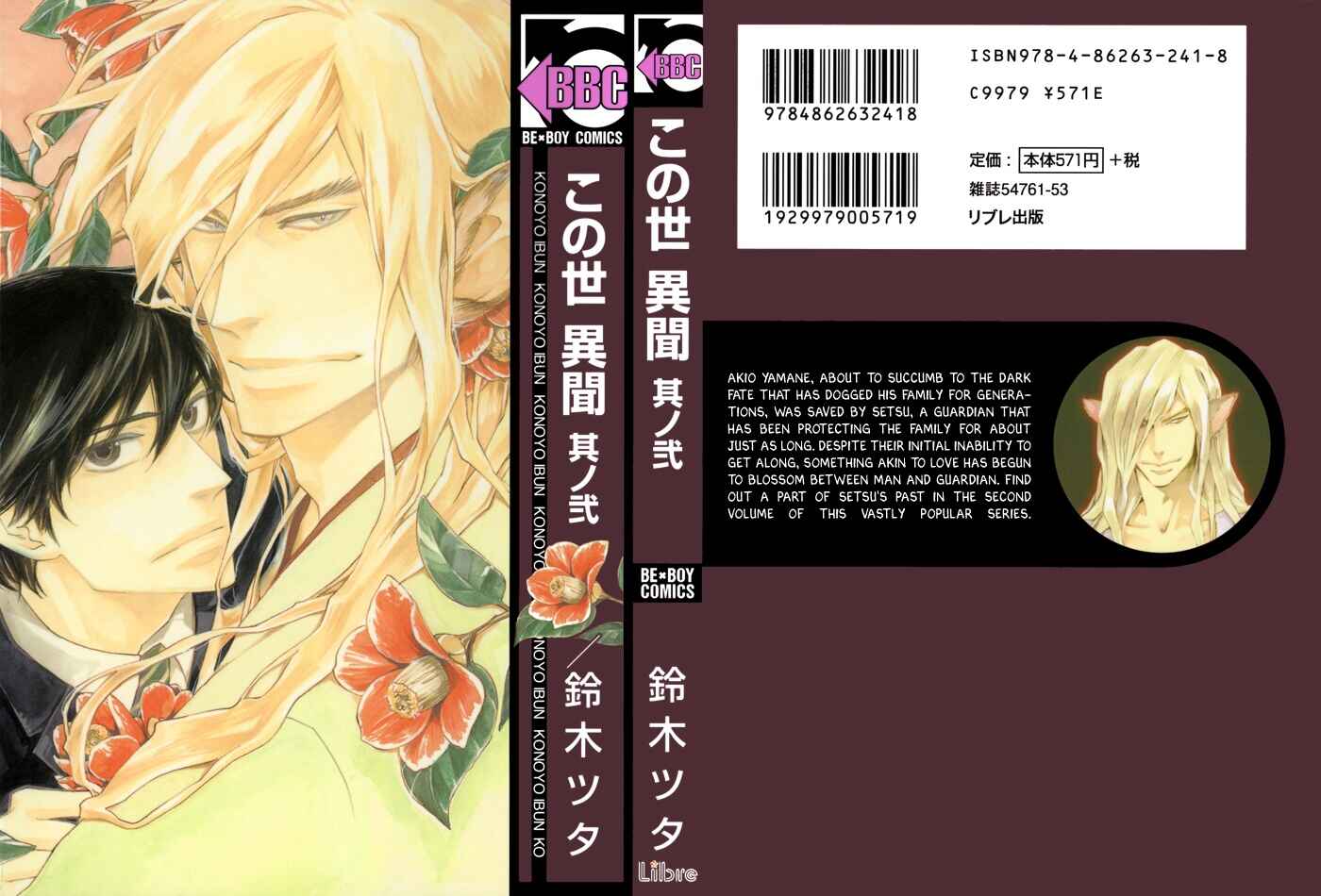 Page 1 Chapter 1 Konoyo Ibun