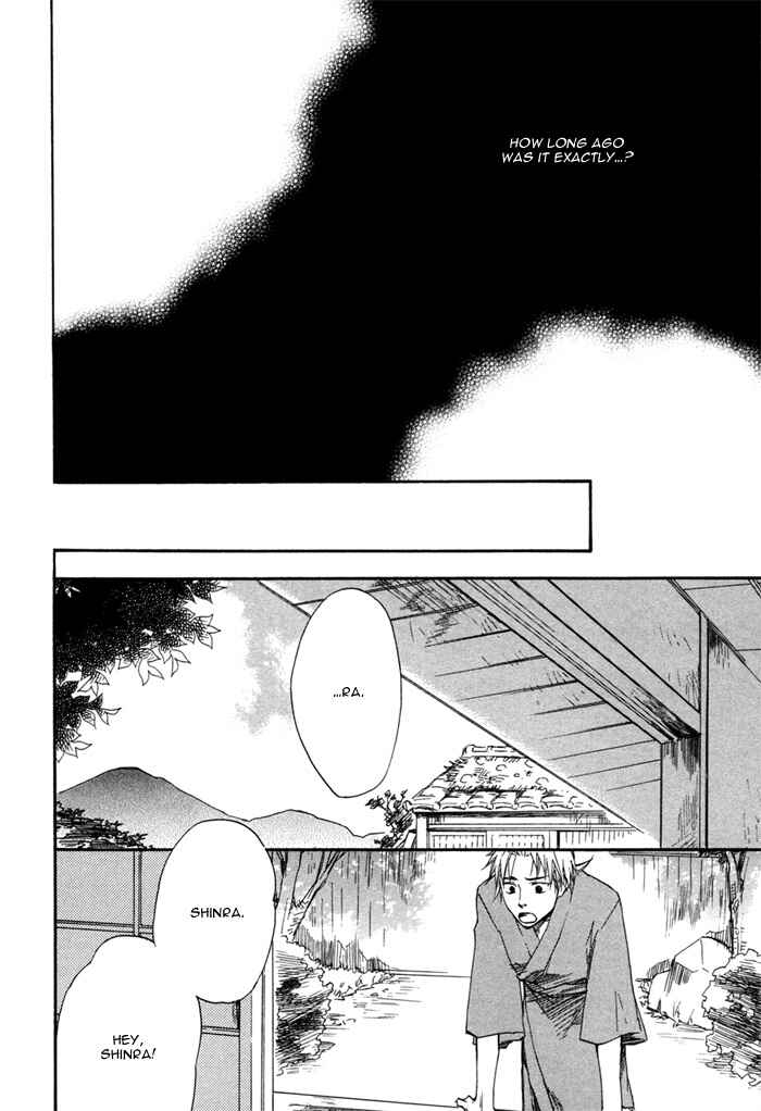 Page 12 Chapter 1 Konoyo Ibun