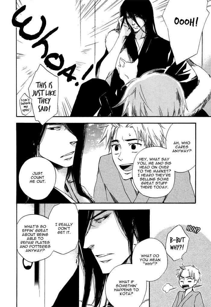 Page 14 Chapter 1 Konoyo Ibun