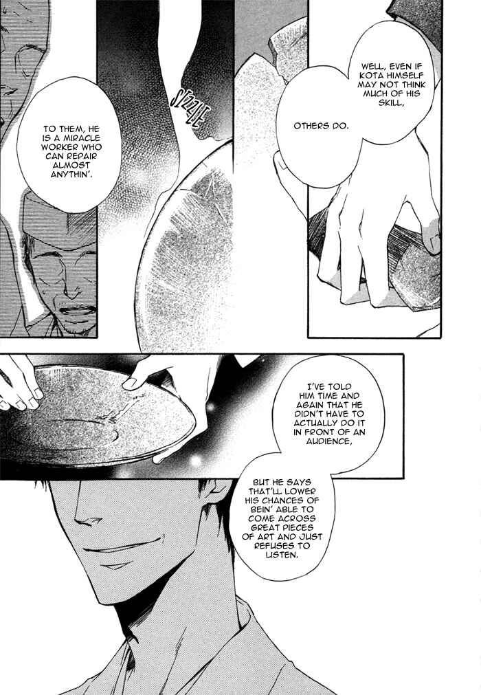 Page 15 Chapter 1 Konoyo Ibun