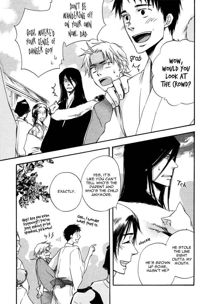 Page 23 Chapter 1 Konoyo Ibun