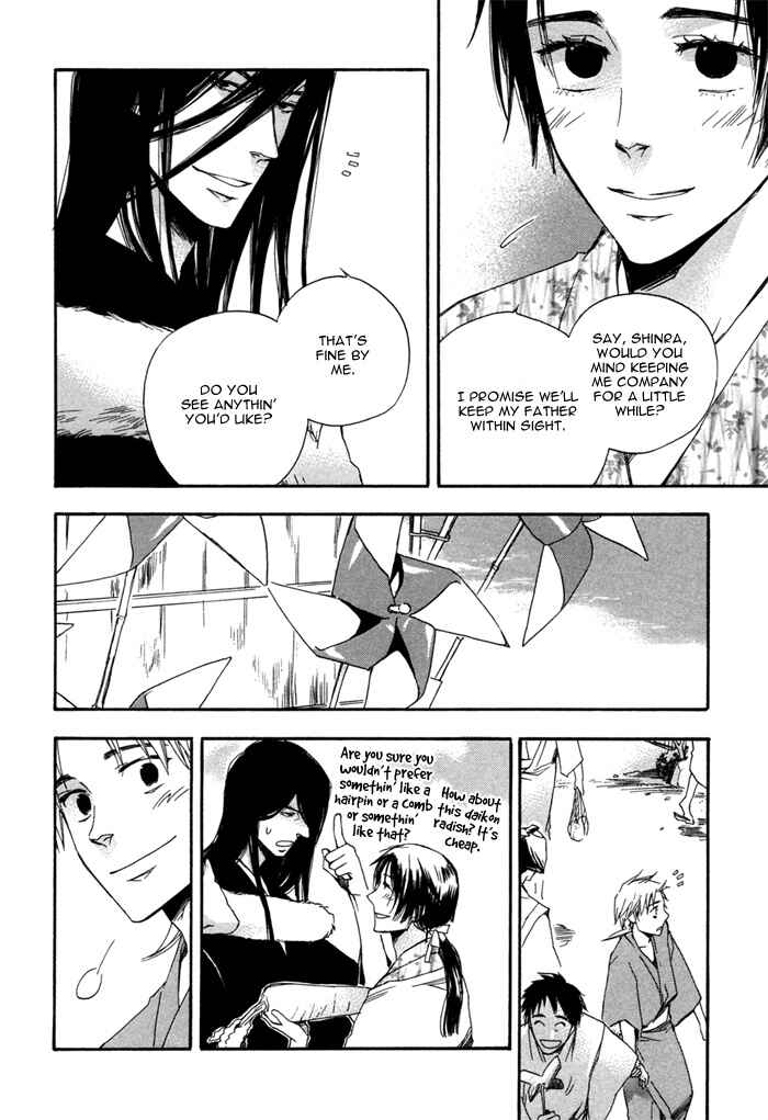 Page 24 Chapter 1 Konoyo Ibun