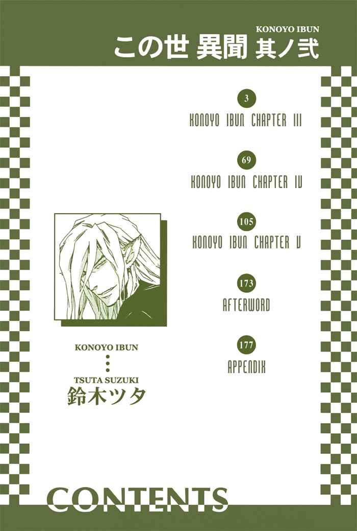 Page 4 Chapter 1 Konoyo Ibun