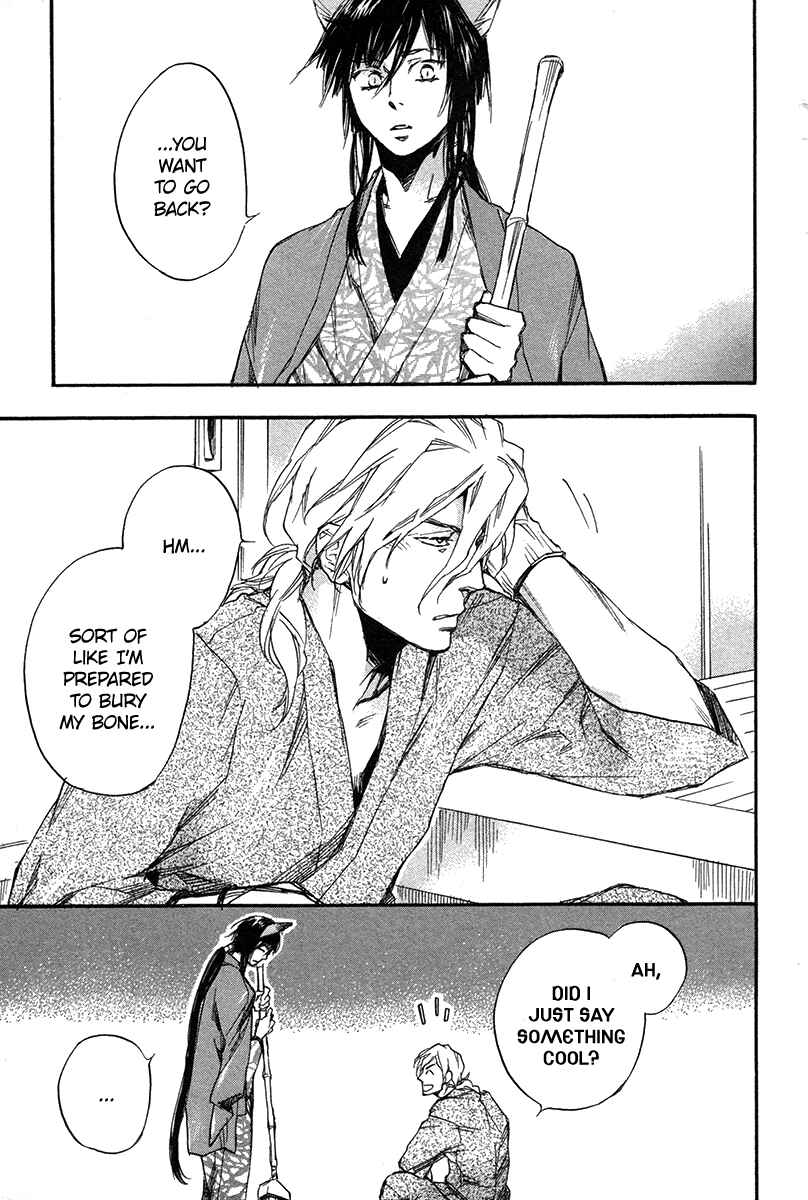Page 16 Chapter 2 Konoyo Ibun