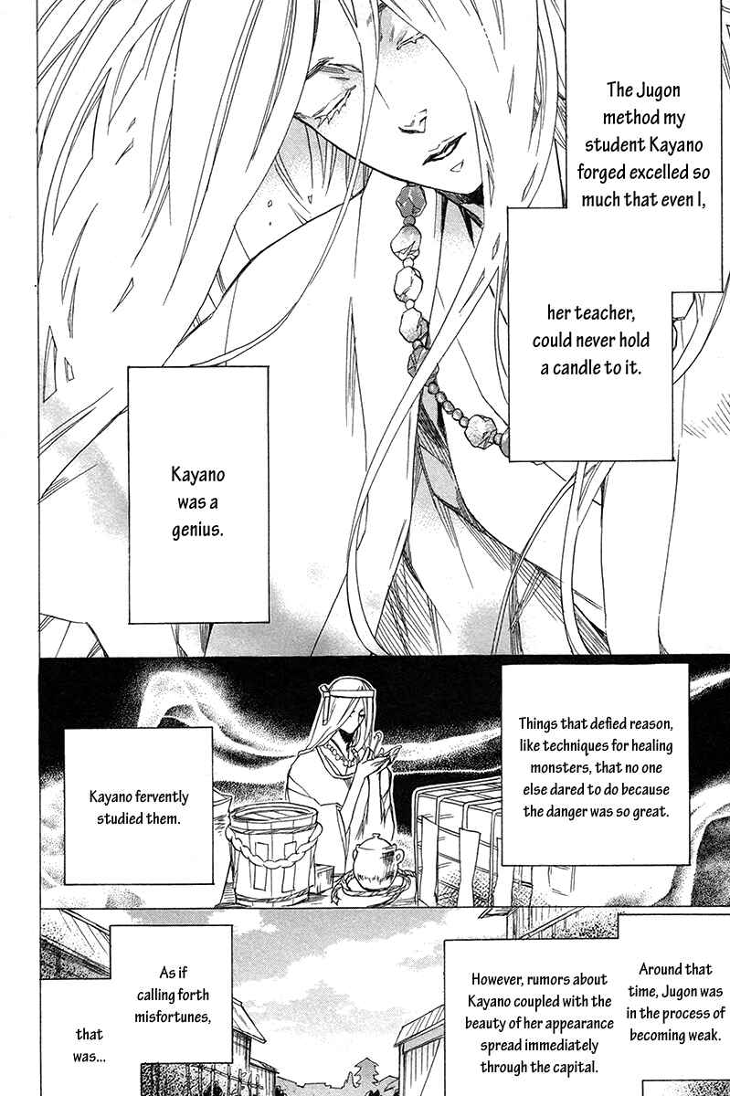 Page 17 Chapter 2 Konoyo Ibun