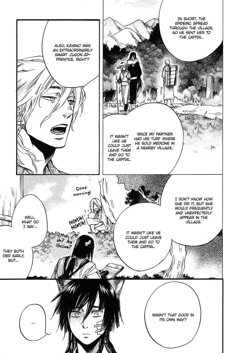 Page 20 Chapter 2 Konoyo Ibun