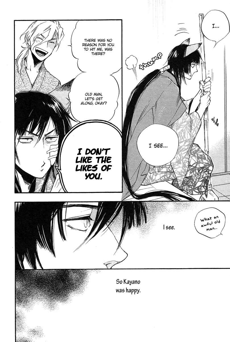 Page 21 Chapter 2 Konoyo Ibun
