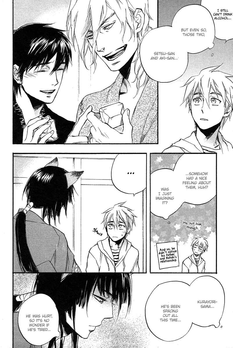 Page 23 Chapter 2 Konoyo Ibun