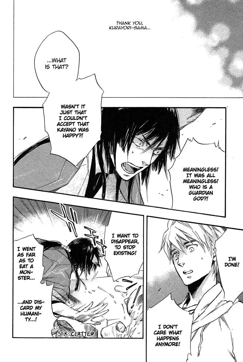 Page 27 Chapter 2 Konoyo Ibun