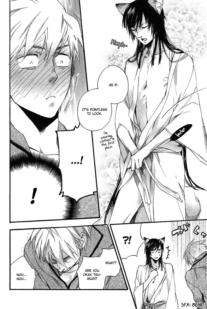 Page 19 Chapter 6 Konoyo Ibun