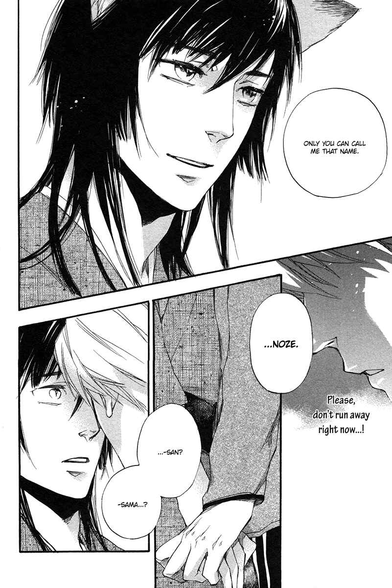 Page 27 Chapter 6 Konoyo Ibun
