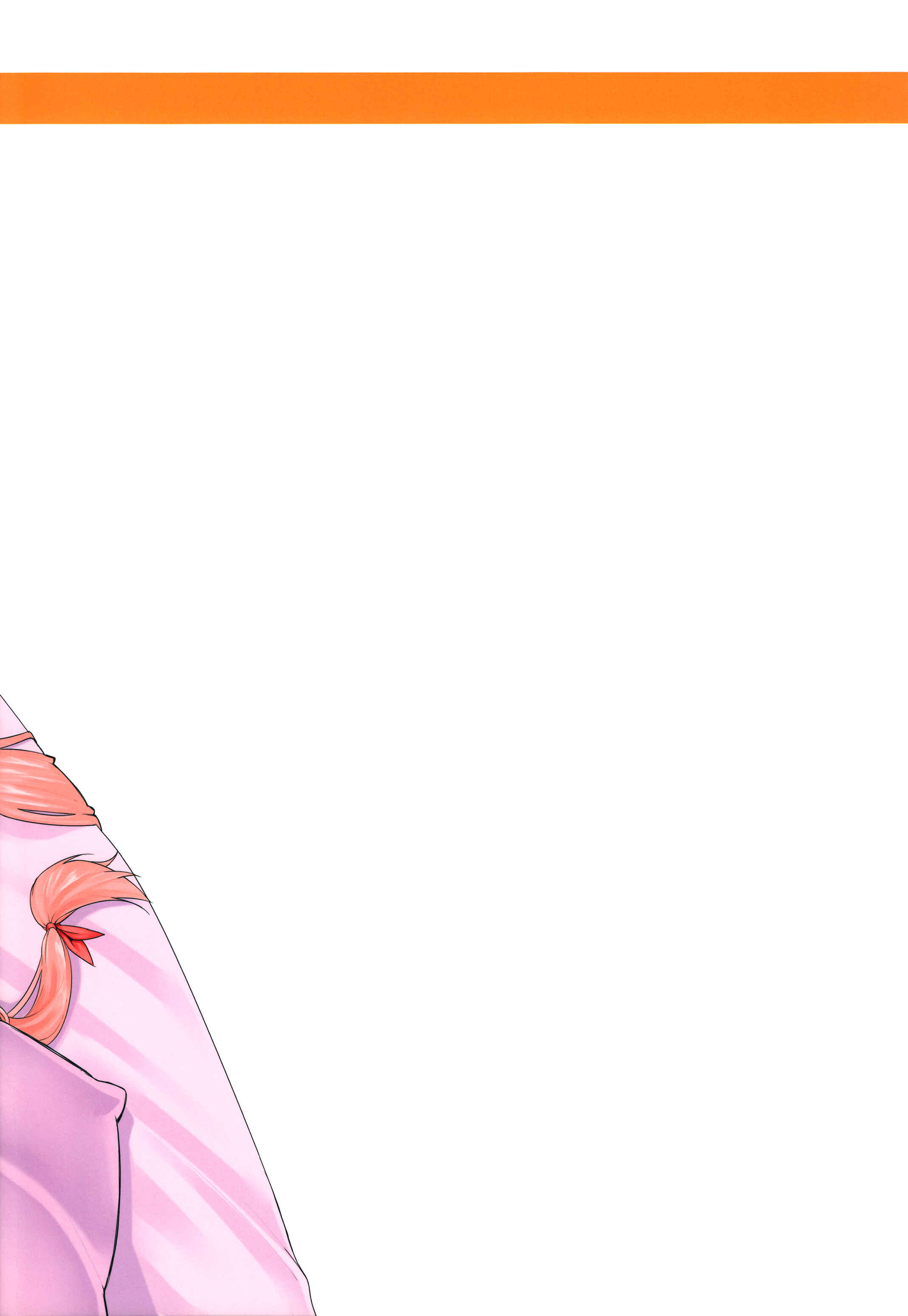 Page 25 Chapter Unknown_ede1 Mirai Nikki - Gaman Shinaide ne (Doujinshi)