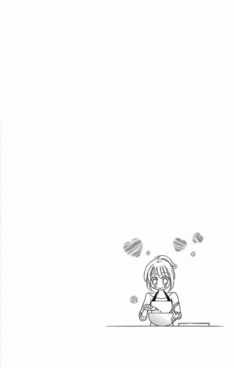 Page 7 Chapter 11.5 Onegai, Sore o Yamenai de