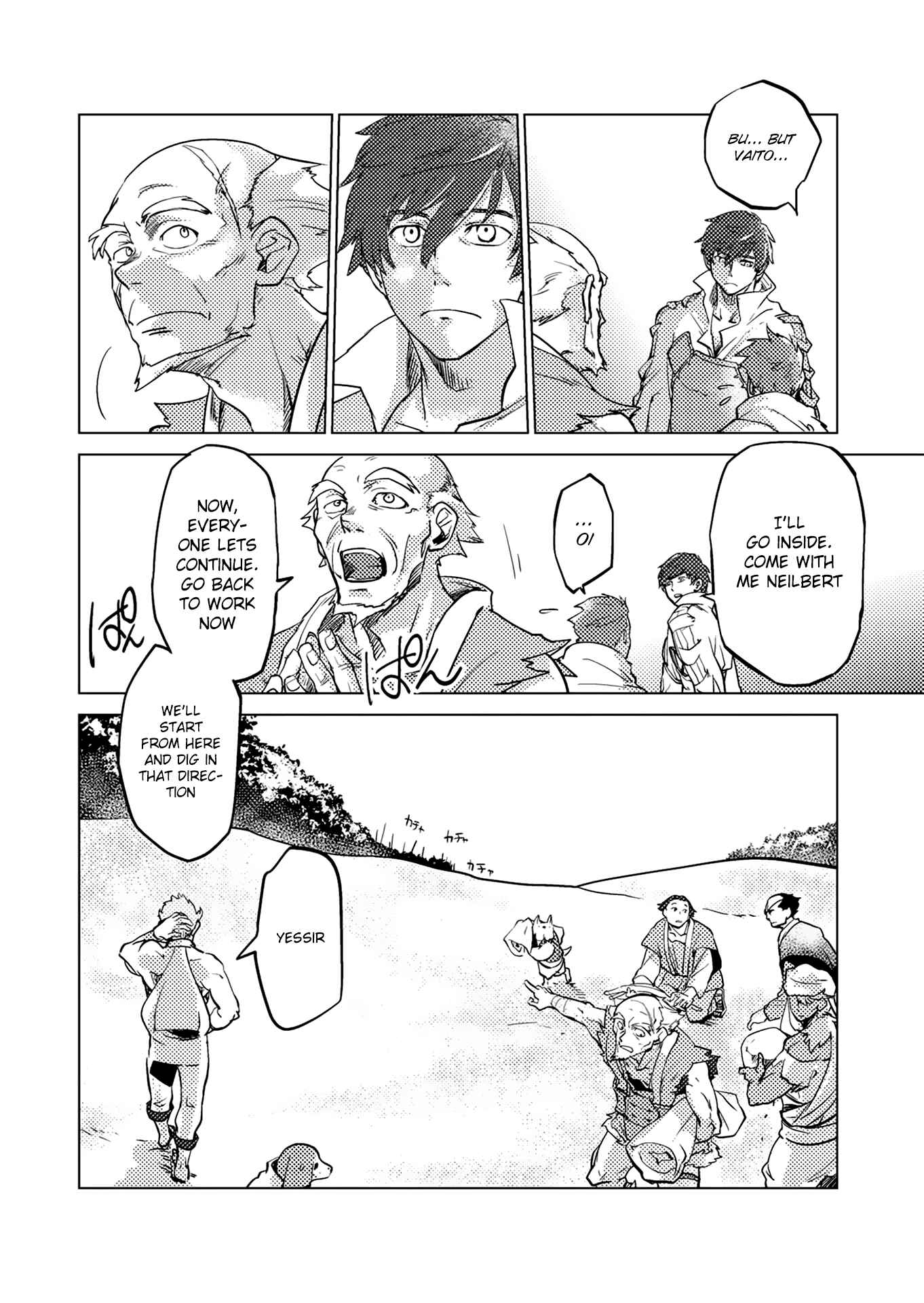 Page 4 Chapter 5 Jinrou e no Tensei, Maou no Fukukan: Shidou-hen