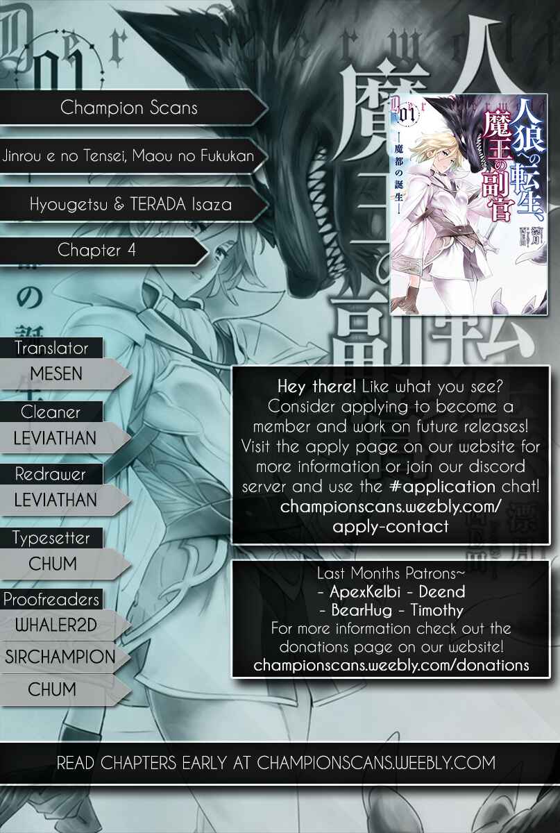 Page 1 Chapter 4 Jinrou e no Tensei, Maou no Fukukan: Shidou-hen