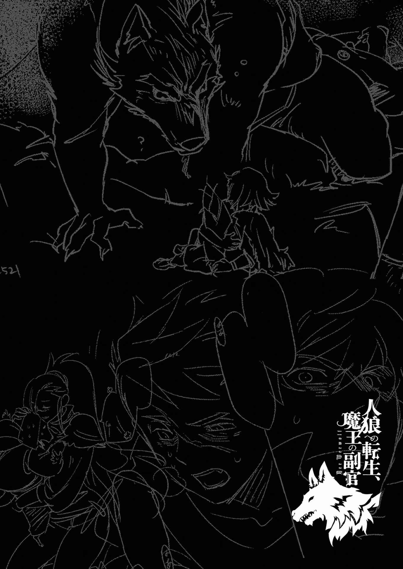 Page 3 Chapter 4 Jinrou e no Tensei, Maou no Fukukan: Shidou-hen