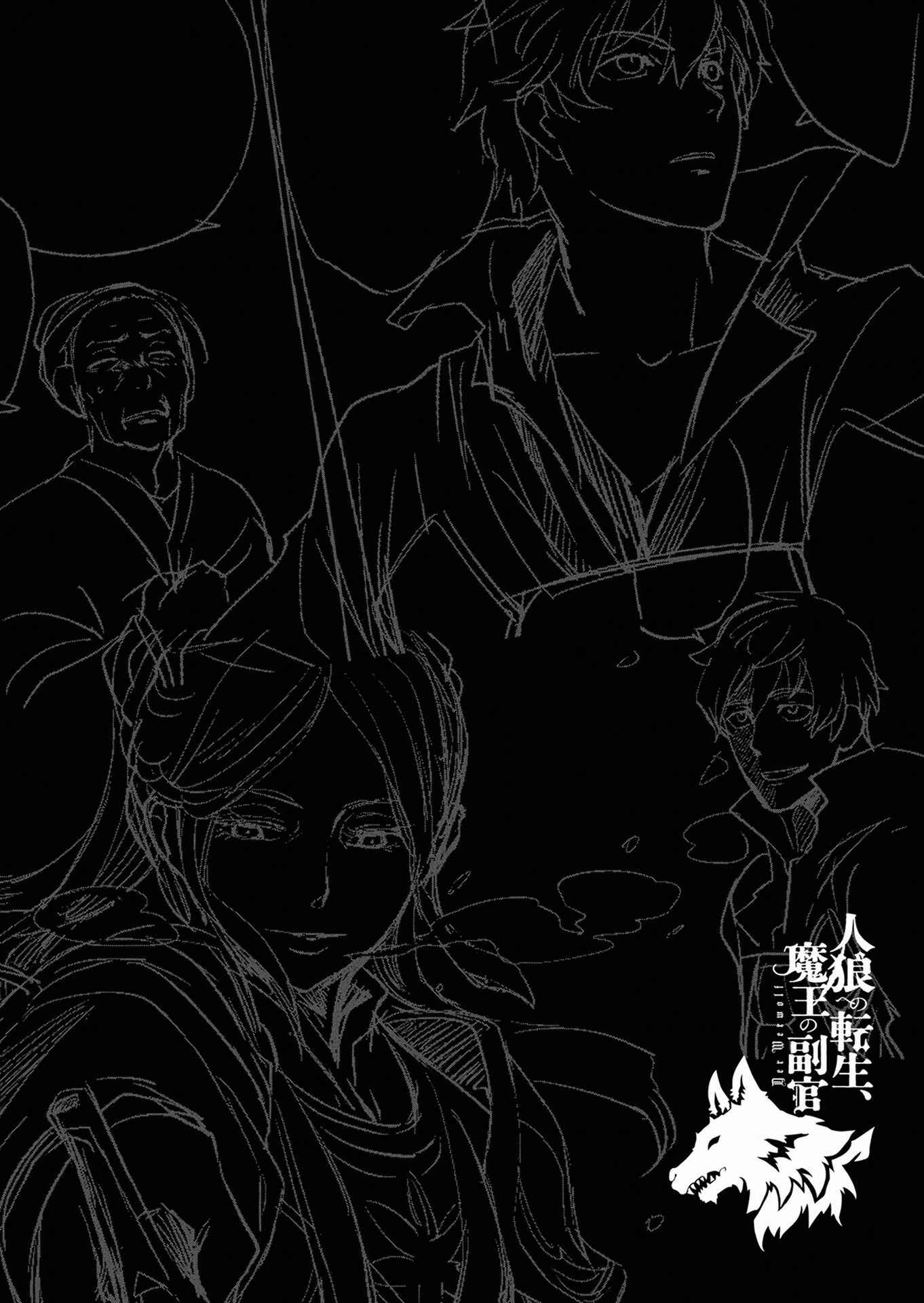 Page 39 Chapter 4 Jinrou e no Tensei, Maou no Fukukan: Shidou-hen