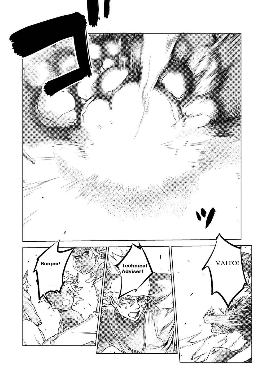 Page 14 Chapter 9 Jinrou e no Tensei, Maou no Fukukan: Shidou-hen