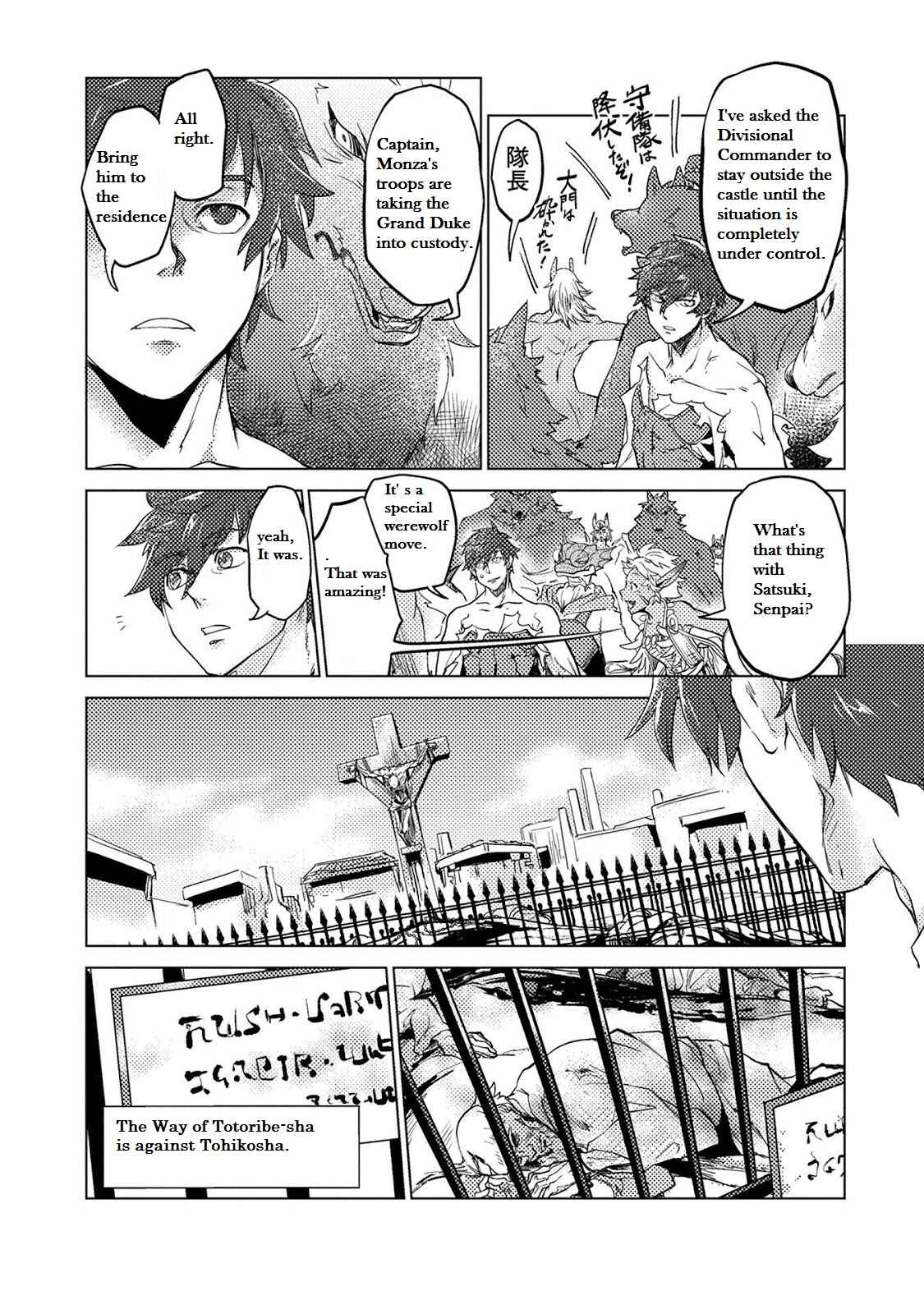 Page 29 Chapter 9 Jinrou e no Tensei, Maou no Fukukan: Shidou-hen