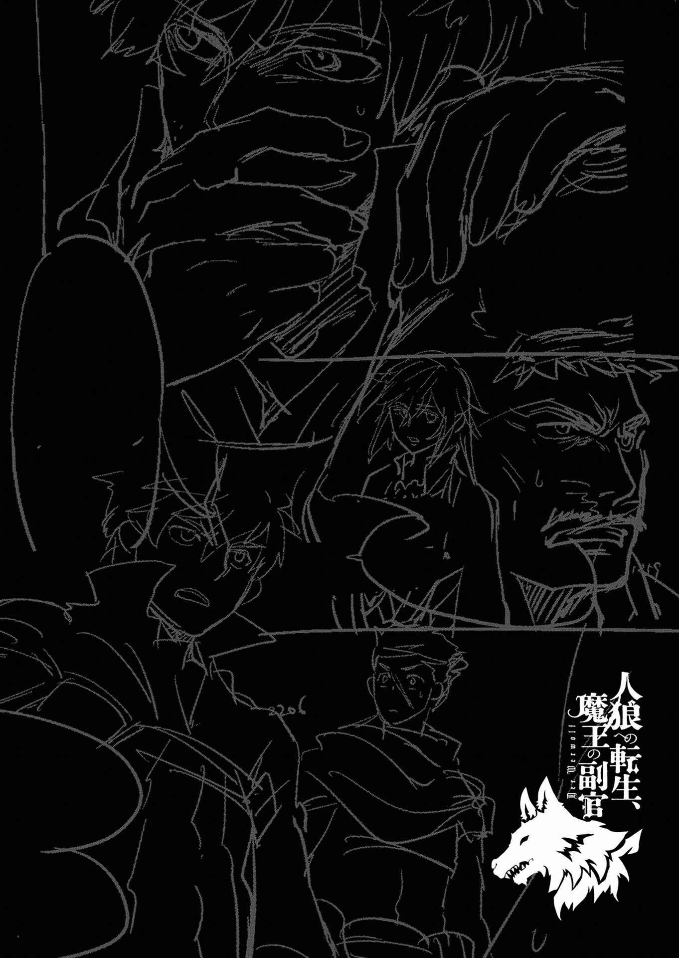 Page 16 Chapter 1 Jinrou e no Tensei, Maou no Fukukan: Shidou-hen