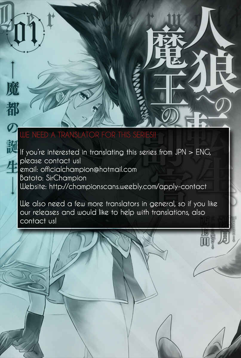 Page 2 Chapter 1 Jinrou e no Tensei, Maou no Fukukan: Shidou-hen