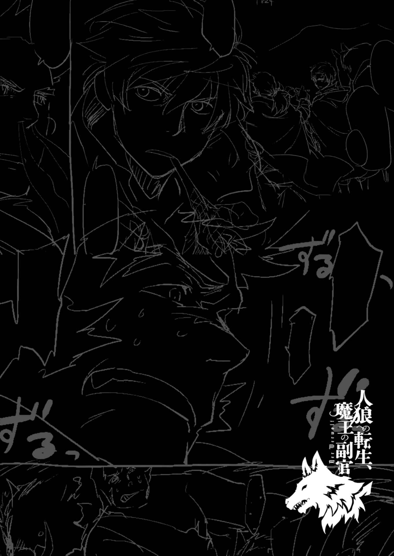 Page 34 Chapter 2 Jinrou e no Tensei, Maou no Fukukan: Shidou-hen
