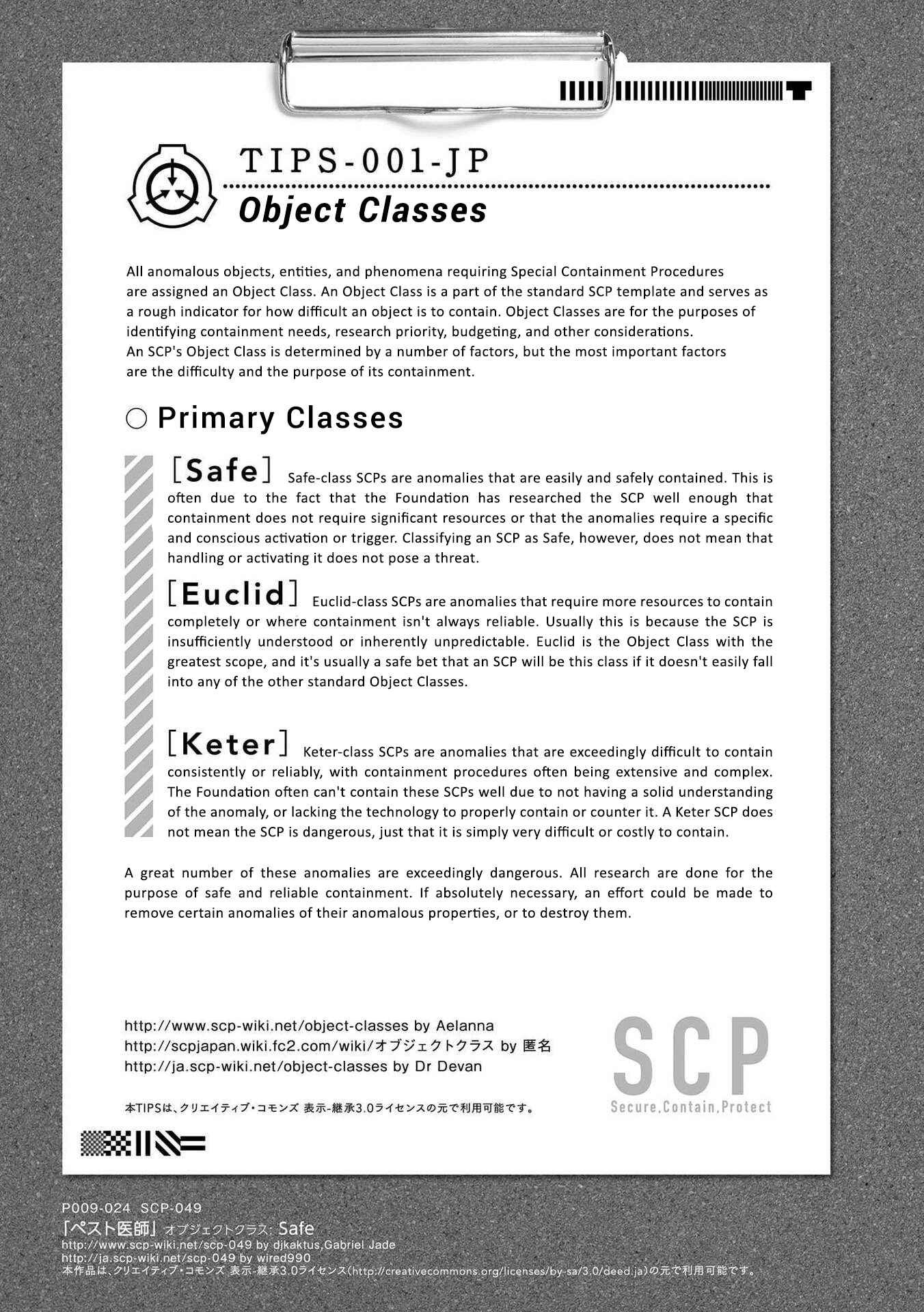 Page 17 Chapter 2 SCP Comic Anthology - KAI