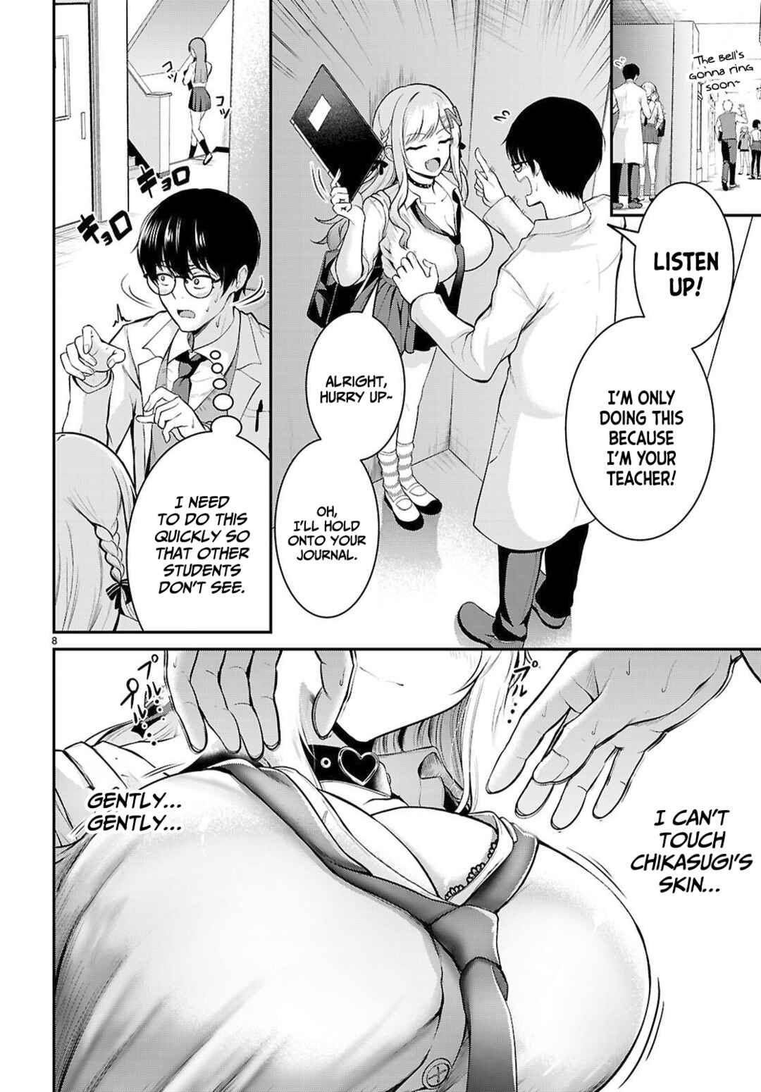 Page 9 Chapter Unknown_e271 Chikasugi! You’re Too Close Again!!