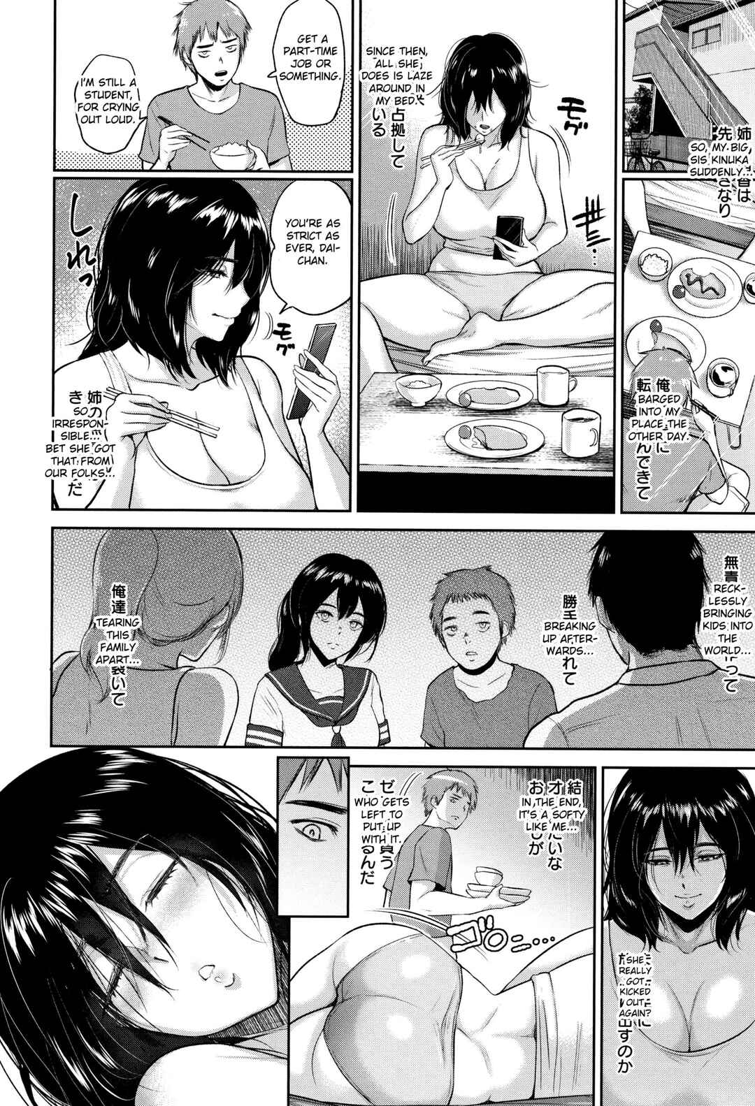 Page 2 Chapter 3 Ibitsu na Ai no Su