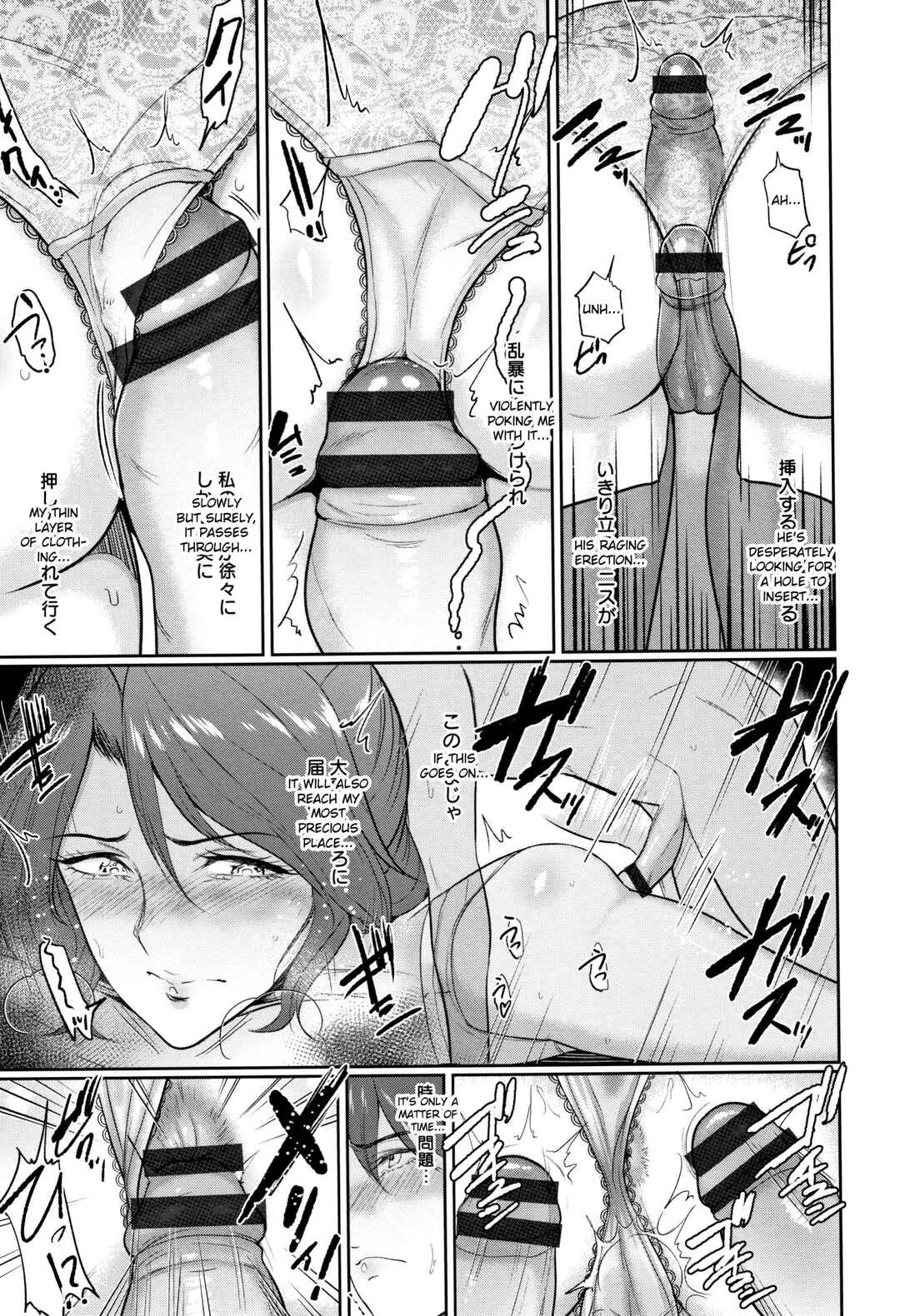 Page 9 Chapter 6 Ibitsu na Ai no Su