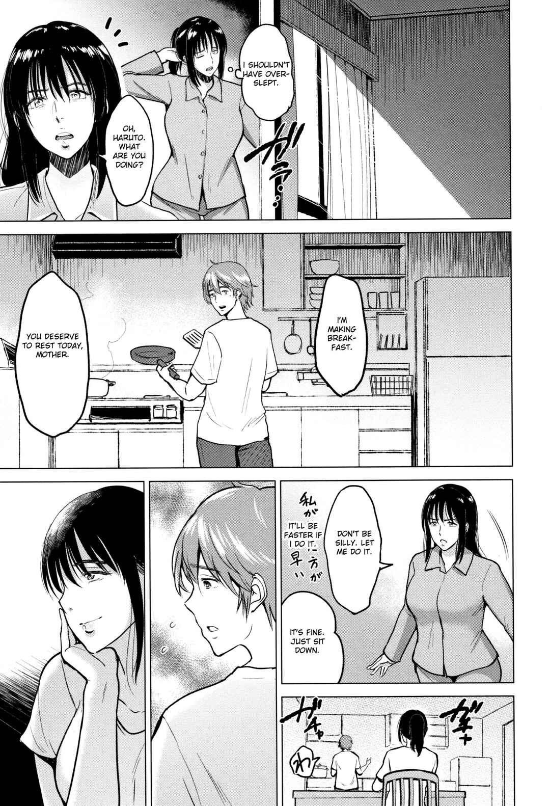 Page 11 Chapter 2 Ibitsu na Ai no Su