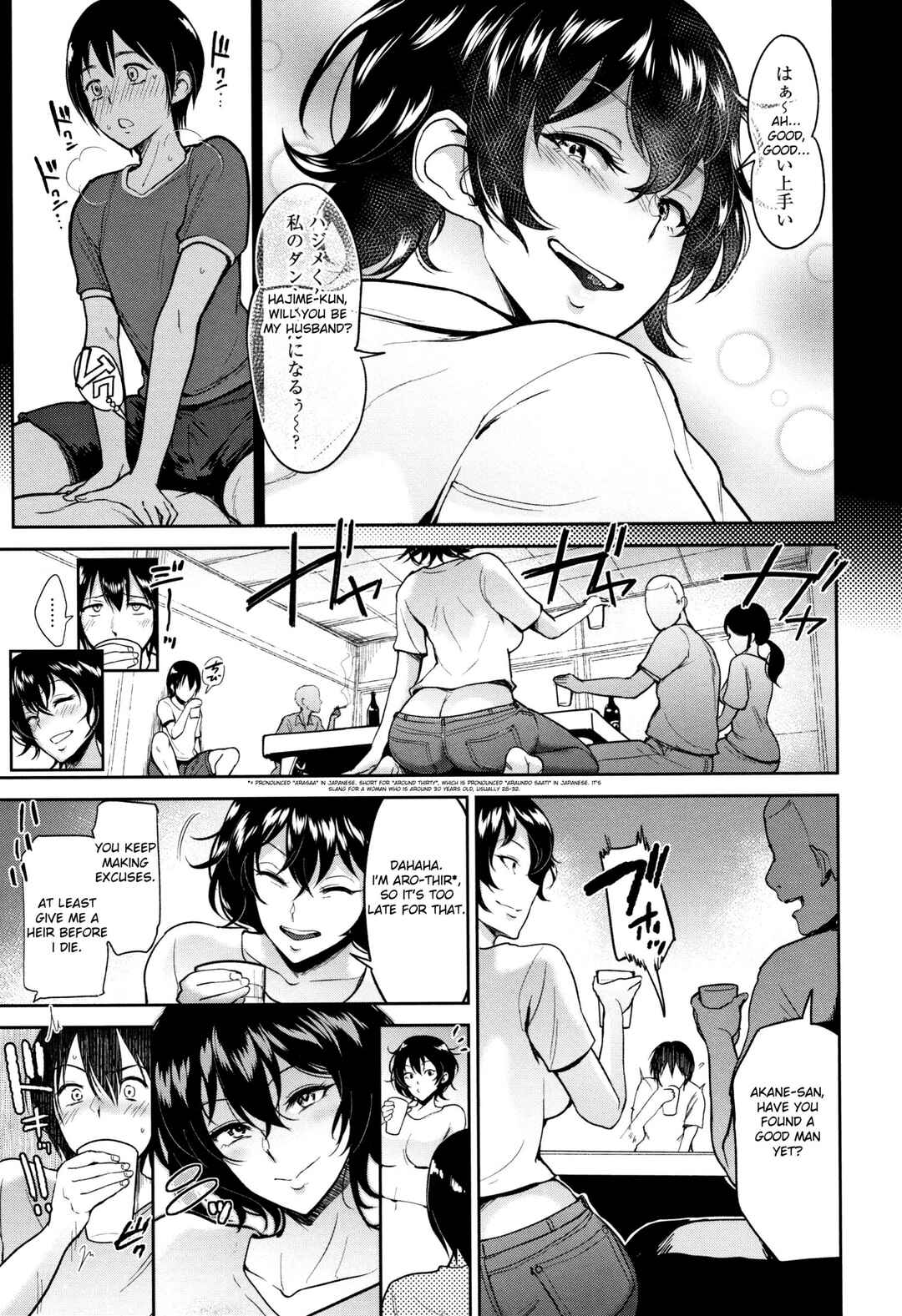 Page 3 Chapter 10 Ibitsu na Ai no Su