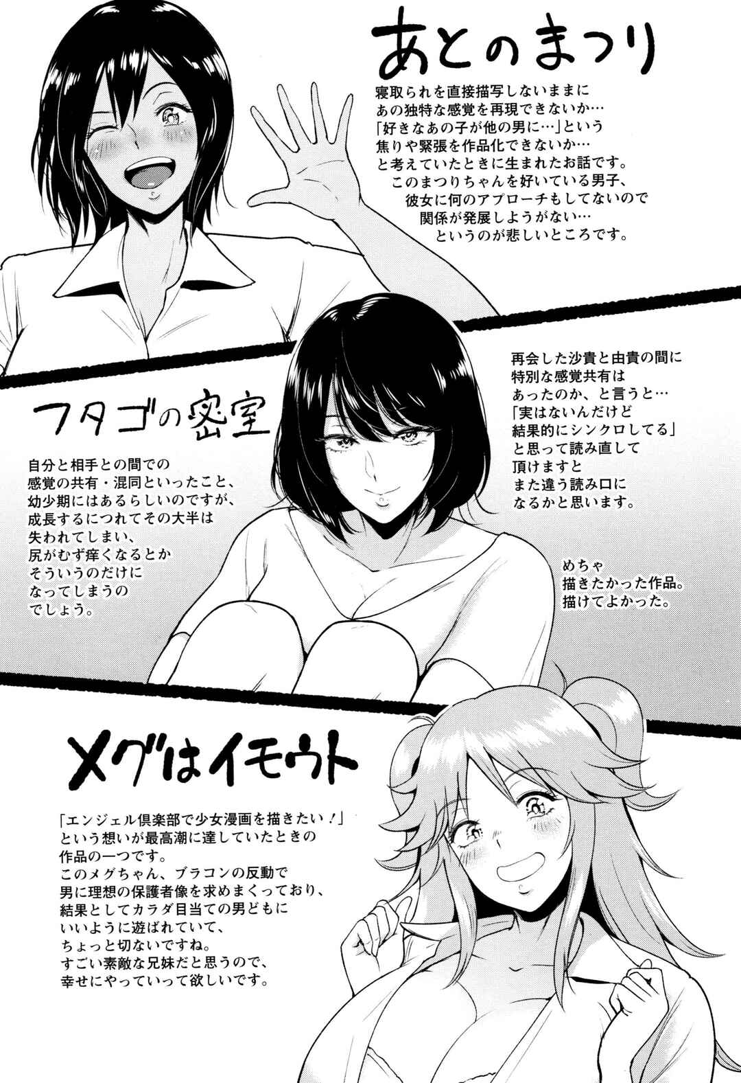Page 7 Chapter 10.5 Ibitsu na Ai no Su