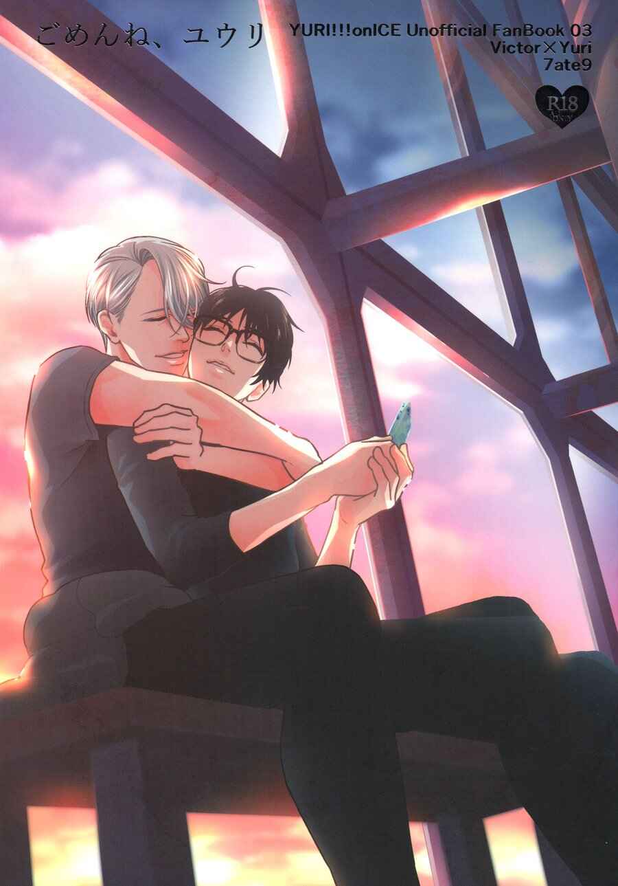 Page 1 Chapter Unknown_11b4 Yuri!!! on Ice - Sorry, Yuuri (Doujinshi)