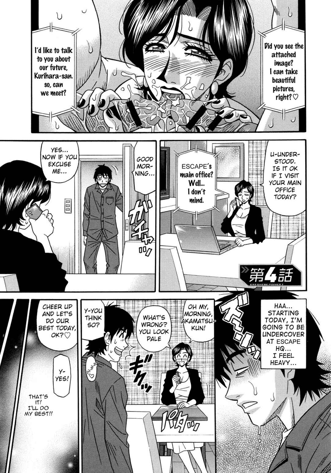 Page 1 Chapter 14 E.S.P! Erotic, Lewd, Power!