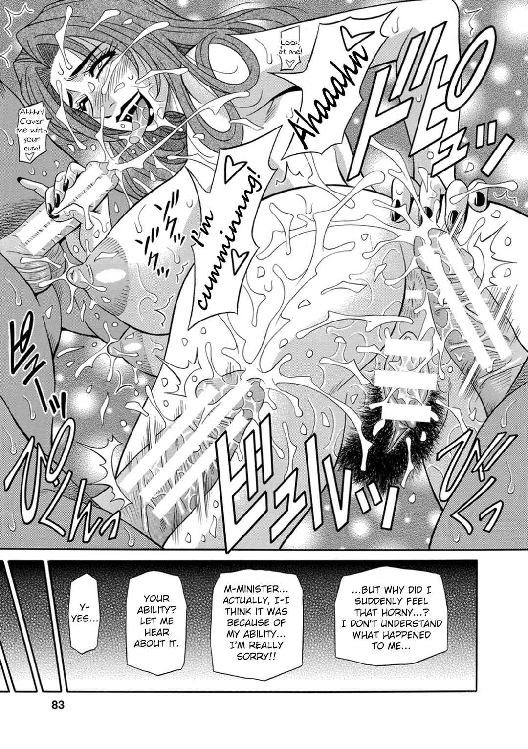 Page 17 Chapter 4 E.S.P! Erotic, Lewd, Power!