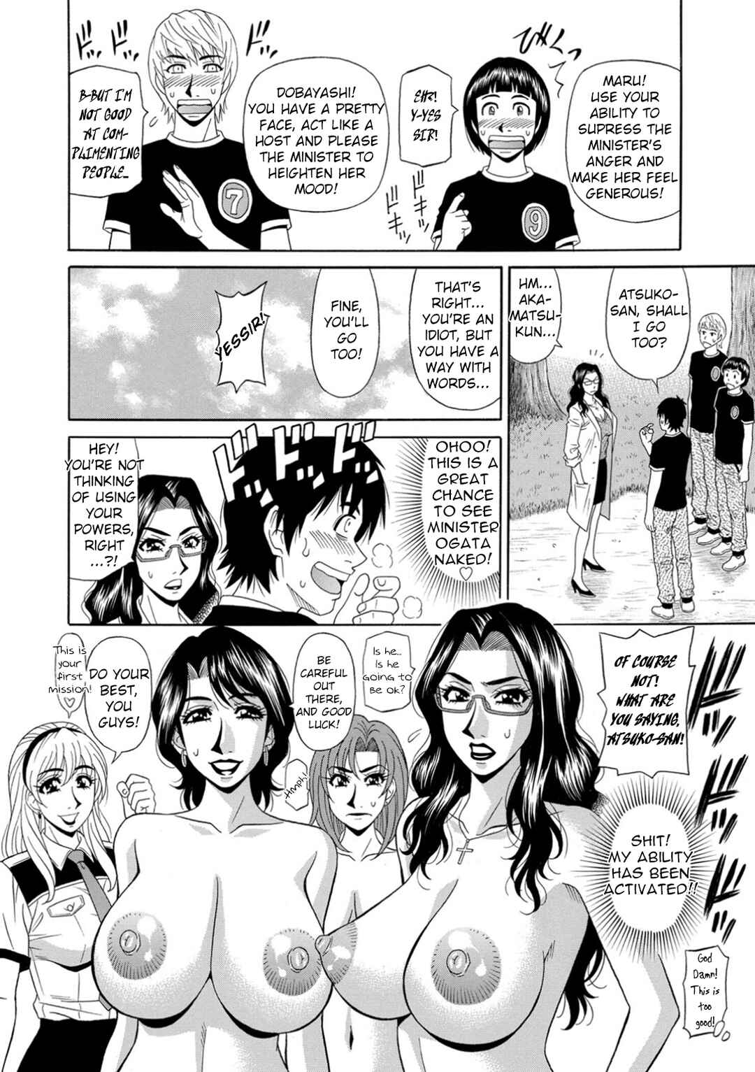 Page 6 Chapter 4 E.S.P! Erotic, Lewd, Power!