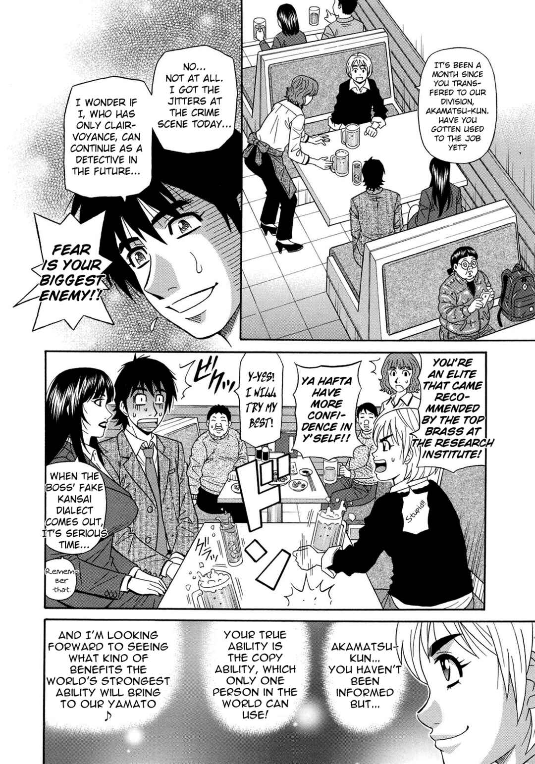 Page 15 Chapter 11 E.S.P! Erotic, Lewd, Power!