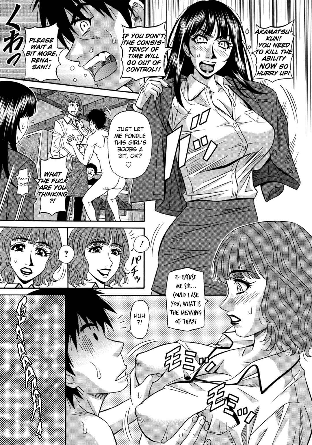 Page 26 Chapter 11 E.S.P! Erotic, Lewd, Power!