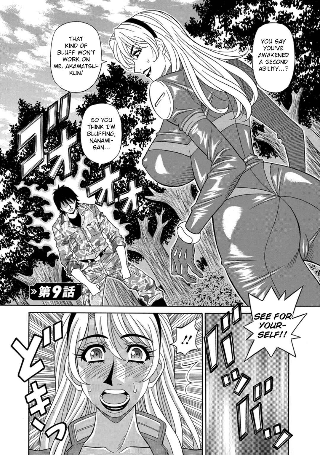 Page 2 Chapter 9 E.S.P! Erotic, Lewd, Power!