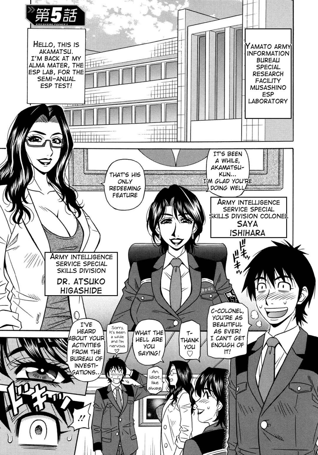 Page 1 Chapter 15 E.S.P! Erotic, Lewd, Power!