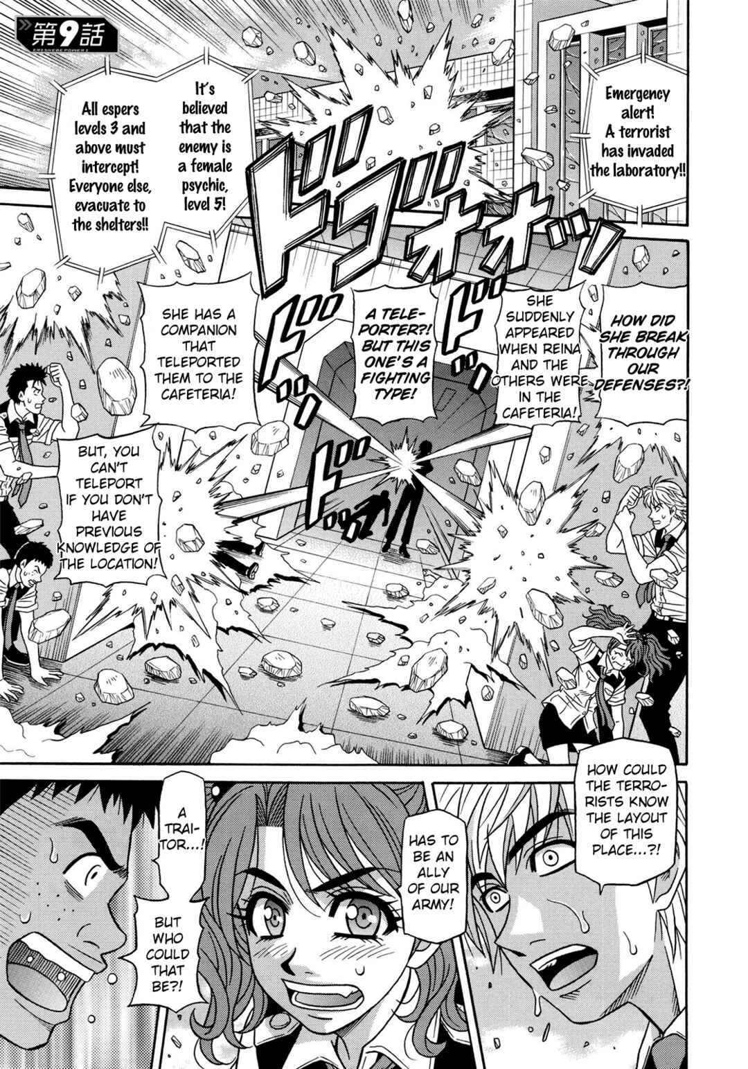 Page 1 Chapter 19 E.S.P! Erotic, Lewd, Power!
