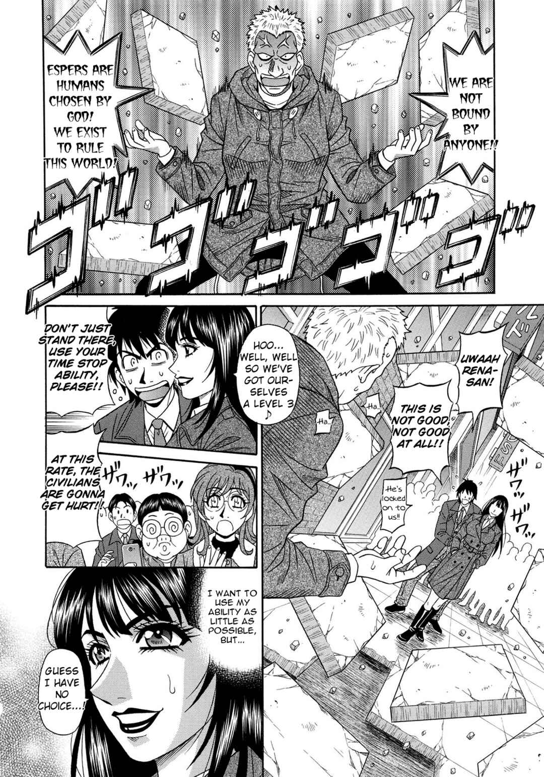 Page 4 Chapter 12 E.S.P! Erotic, Lewd, Power!