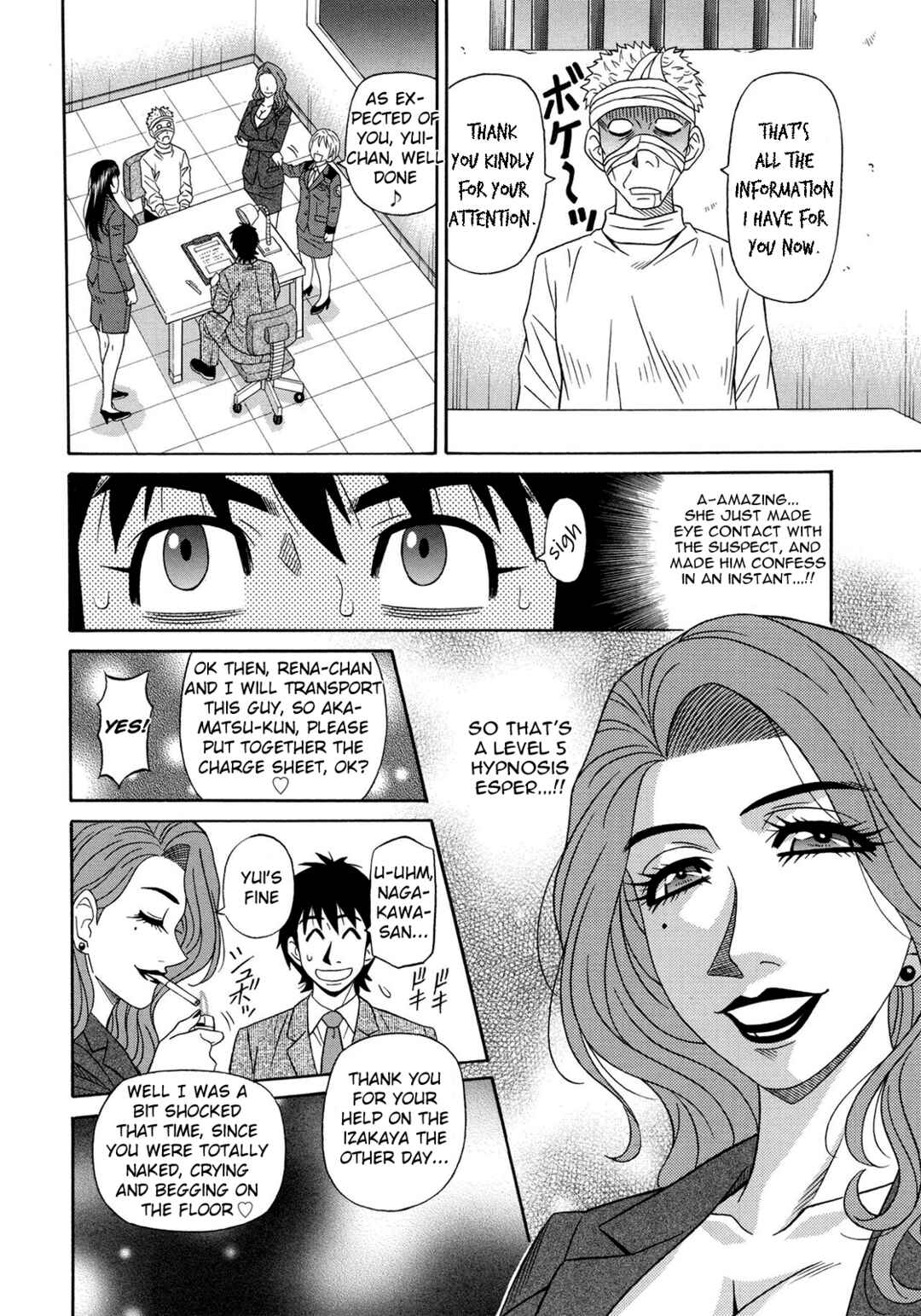 Page 8 Chapter 12 E.S.P! Erotic, Lewd, Power!
