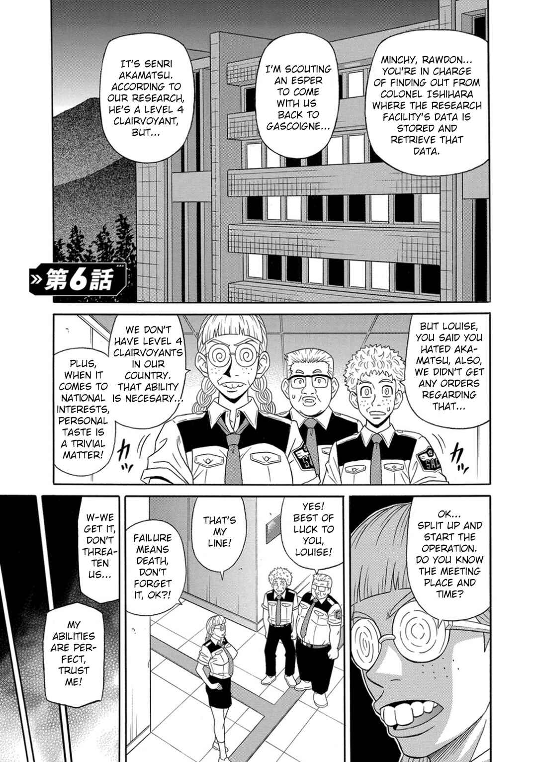 Page 1 Chapter 6 E.S.P! Erotic, Lewd, Power!