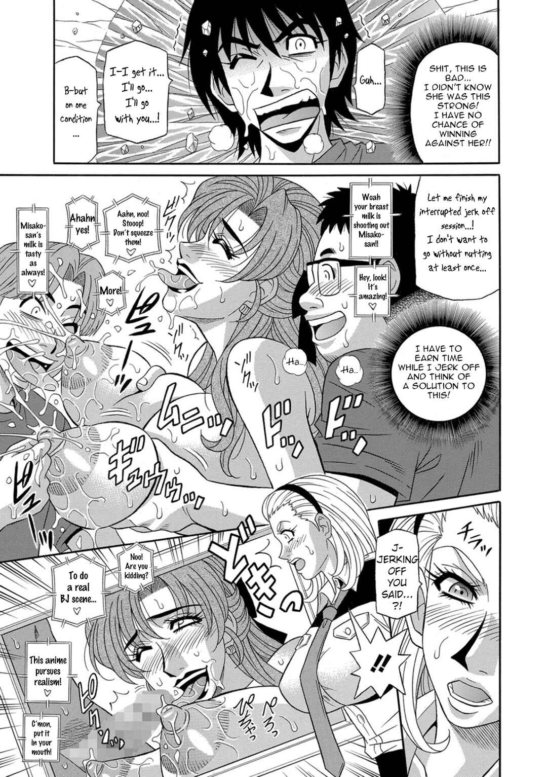 Page 7 Chapter 6 E.S.P! Erotic, Lewd, Power!