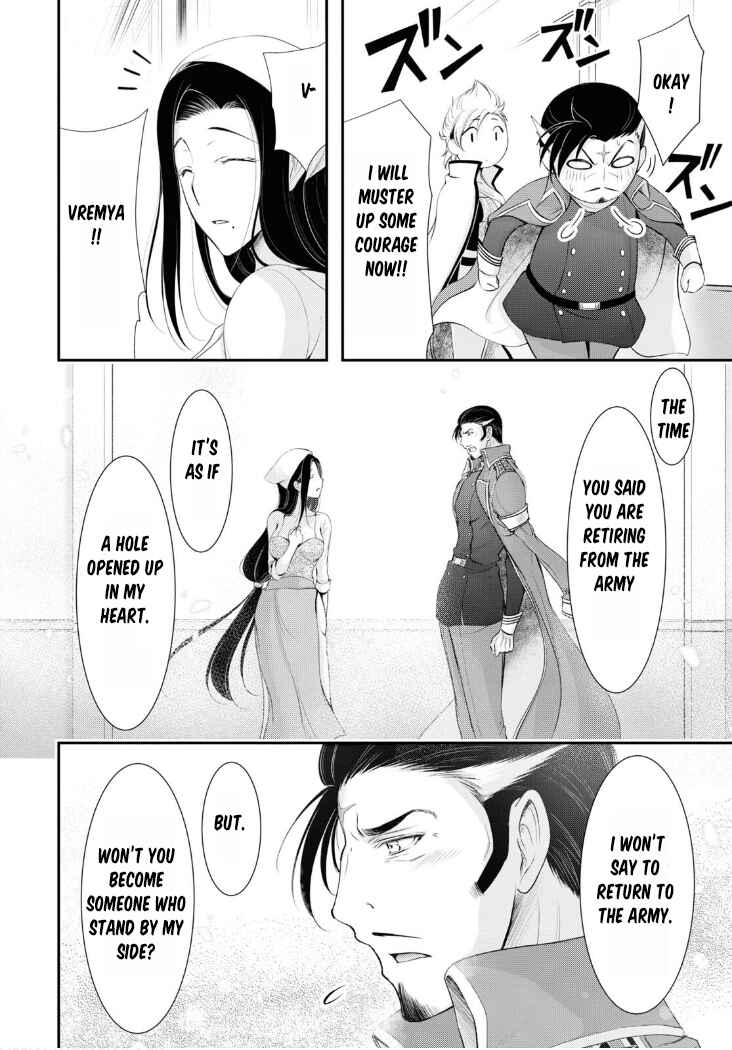 Page 27 Chapter 82 Plunderer