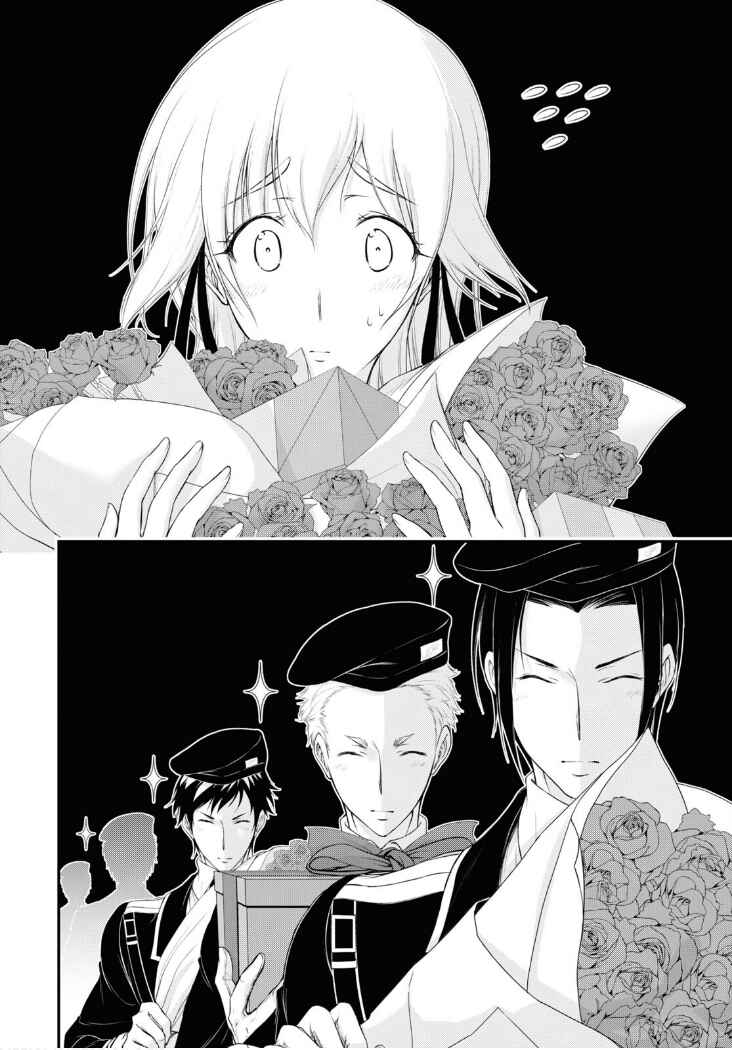 Page 47 Chapter 82 Plunderer